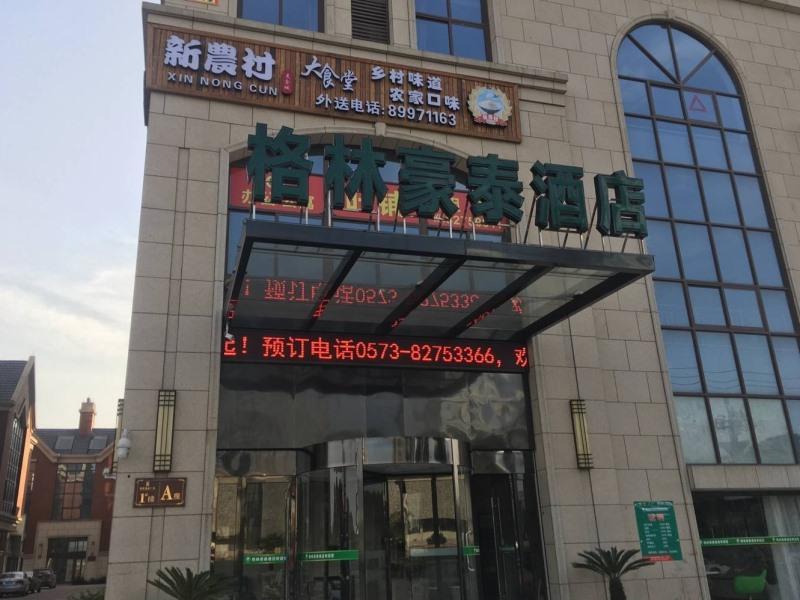 Greentree Inn Zhejiang Jiaxing Nanyang College Henglong Square Business Hotel Luaran gambar